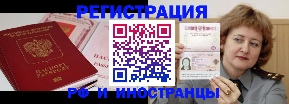временная регистрация поиск в Мегионе