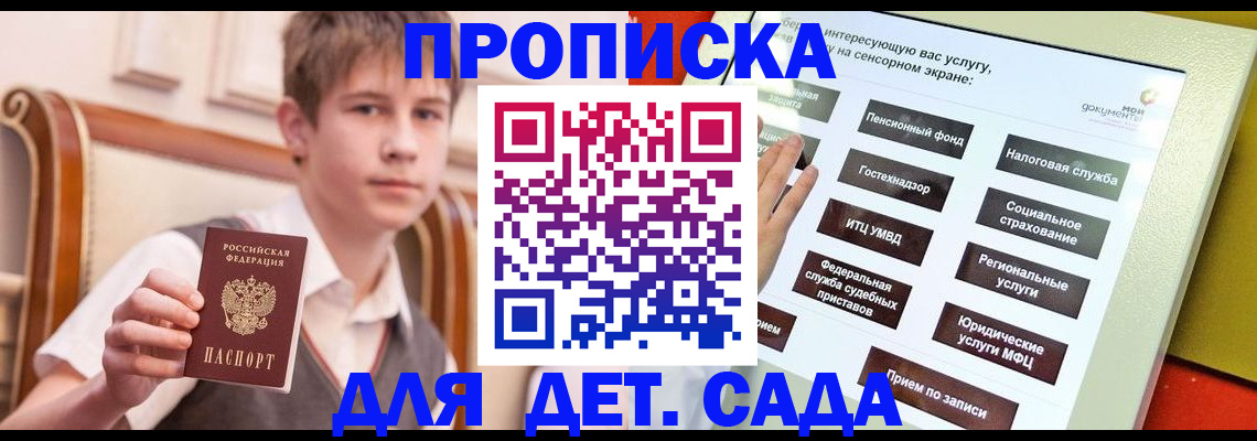прописка поиск в Мегионе